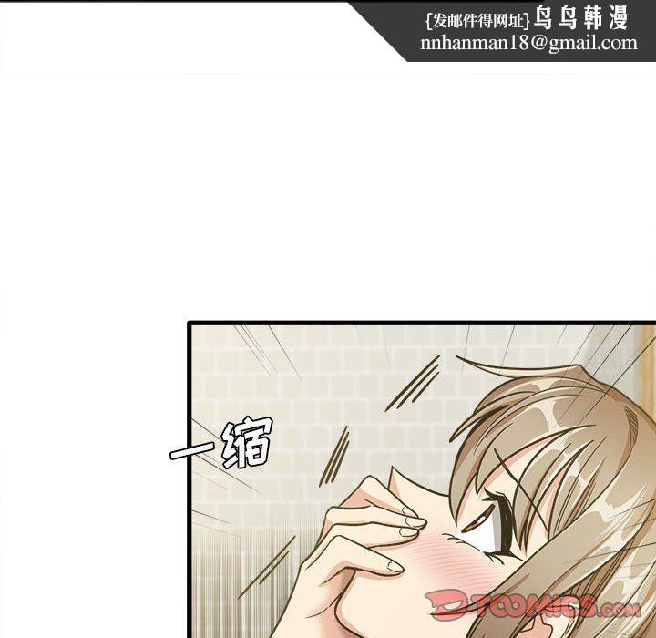 实习老师住我家第16话