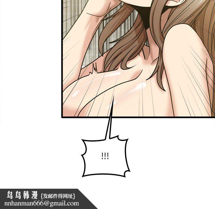 实习老师住我家第16话