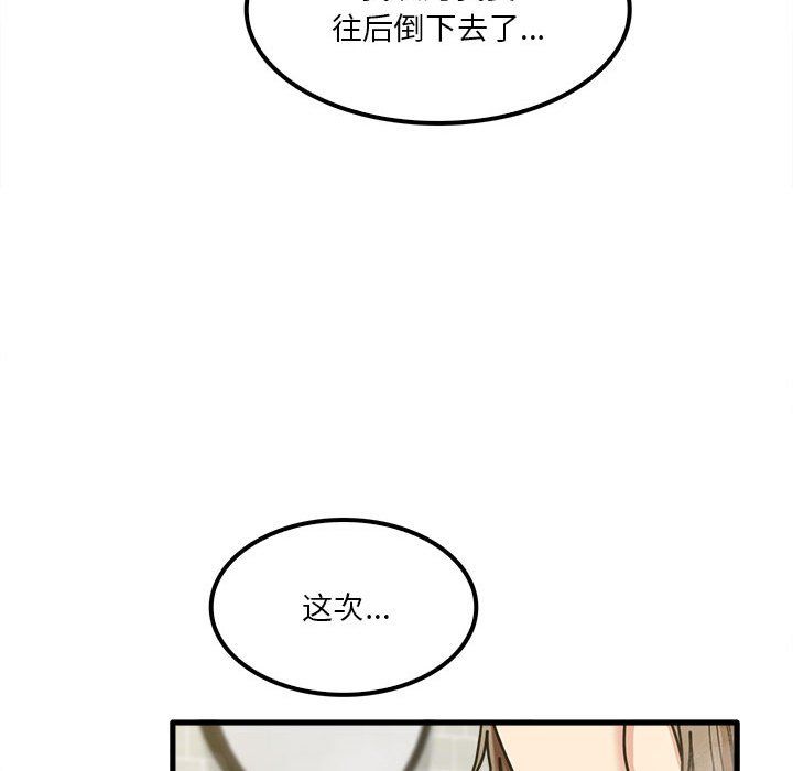 实习老师住我家第16话