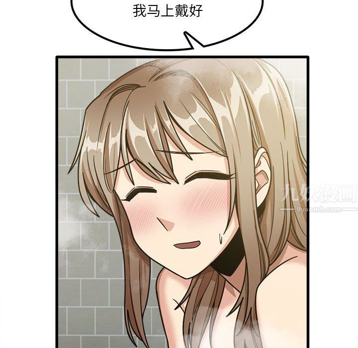 实习老师住我家第16话