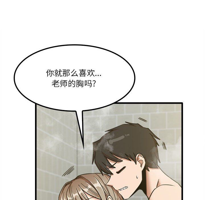 实习老师住我家第16话