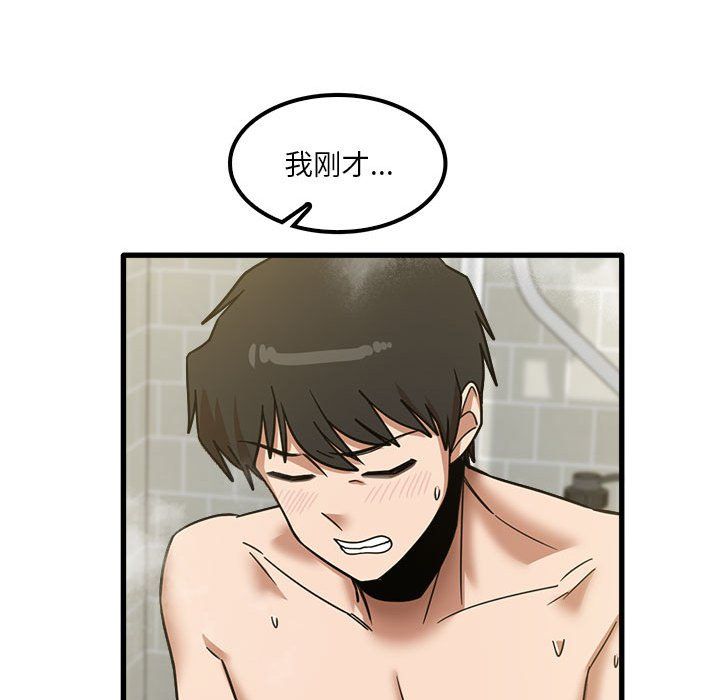 实习老师住我家第16话