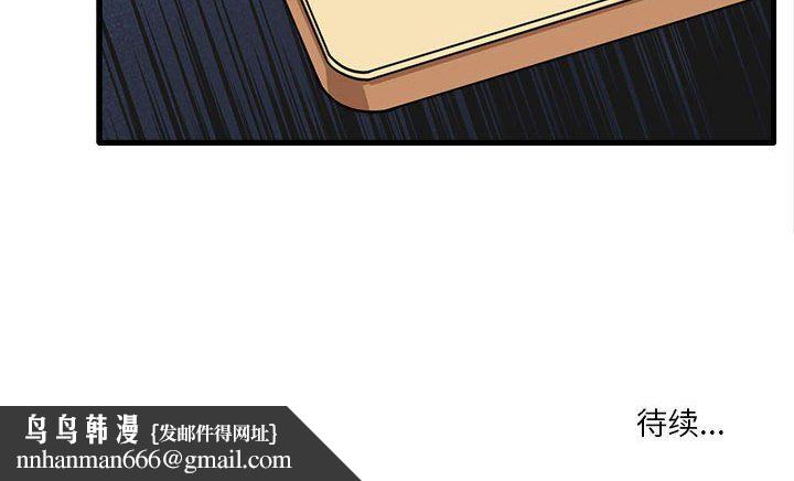 实习老师住我家第16话