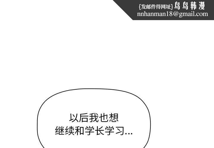 分组换换爱第21话