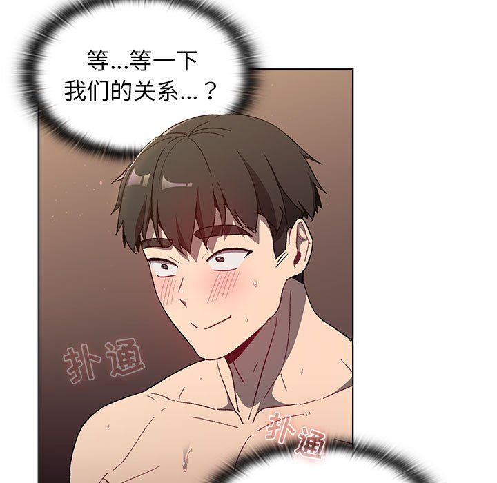 分组换换爱第21话