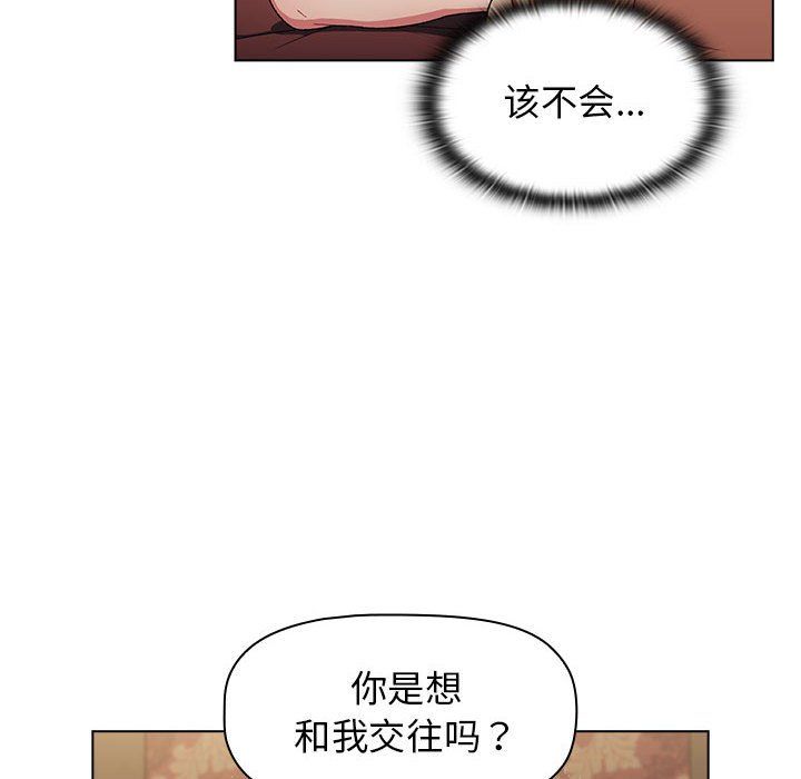 分组换换爱第21话