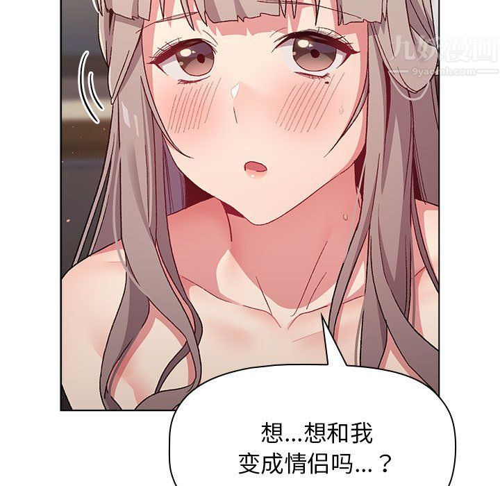 分组换换爱第21话