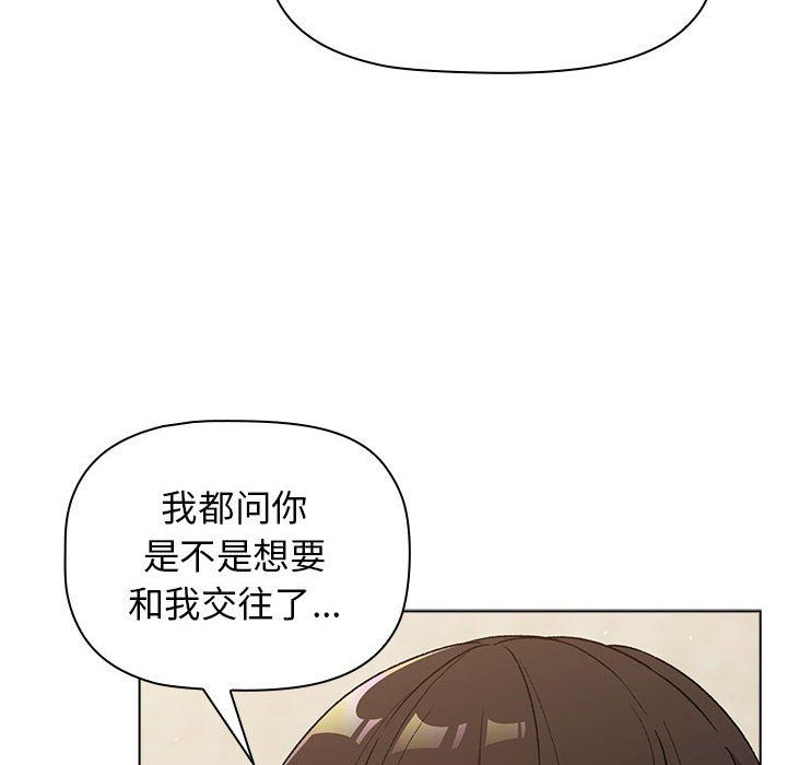 分组换换爱第21话