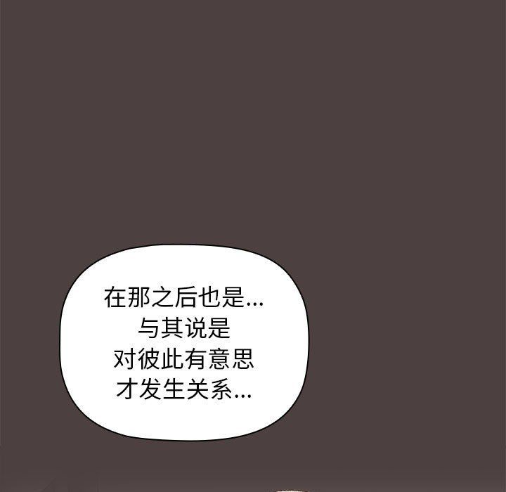 分组换换爱第21话