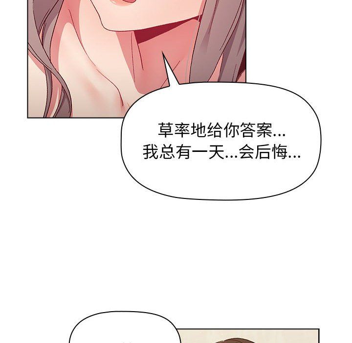 分组换换爱第21话