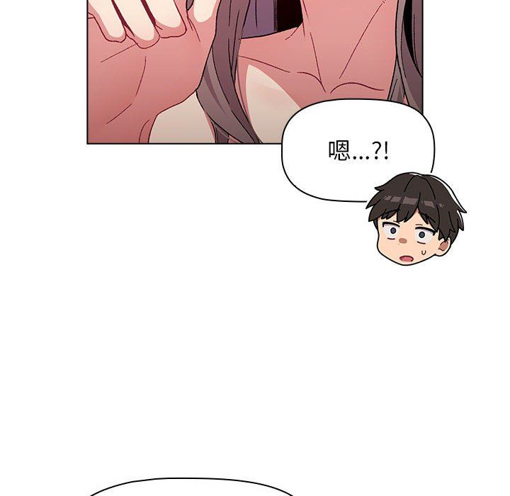 分组换换爱第21话