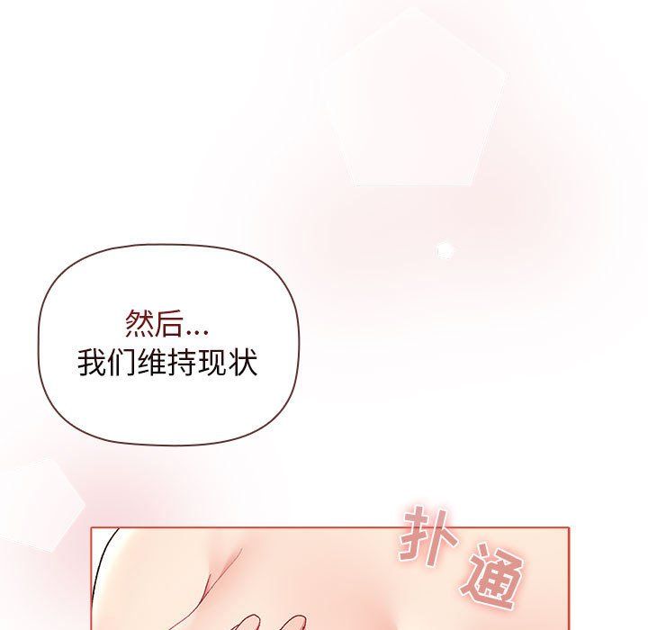 分组换换爱第21话