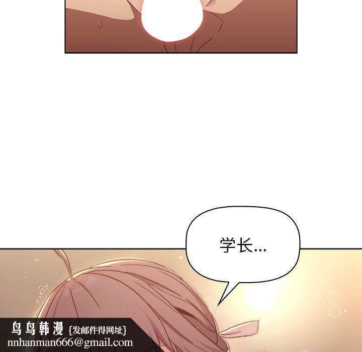 分组换换爱第21话