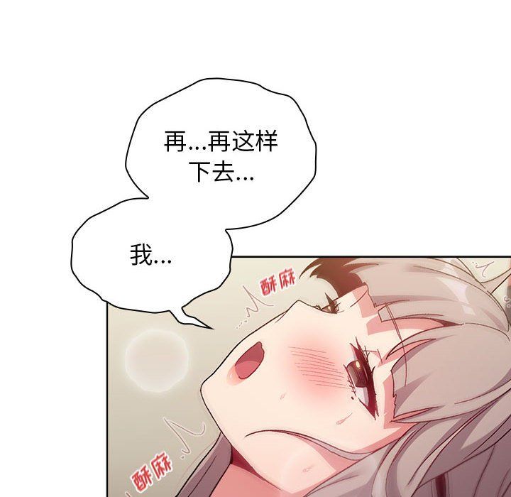 分组换换爱第21话