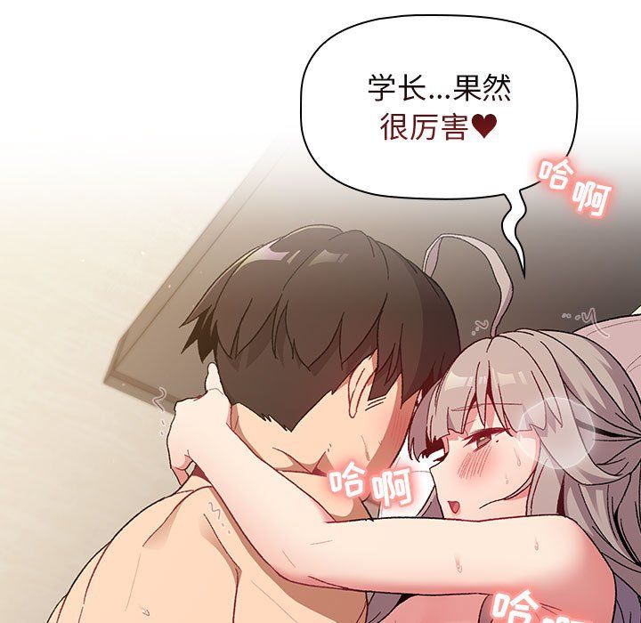 分组换换爱第21话