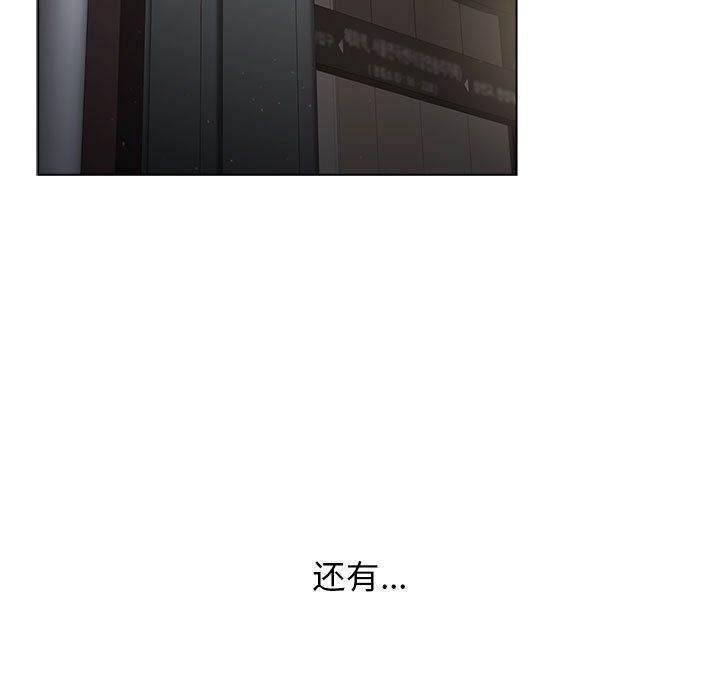 分组换换爱第21话