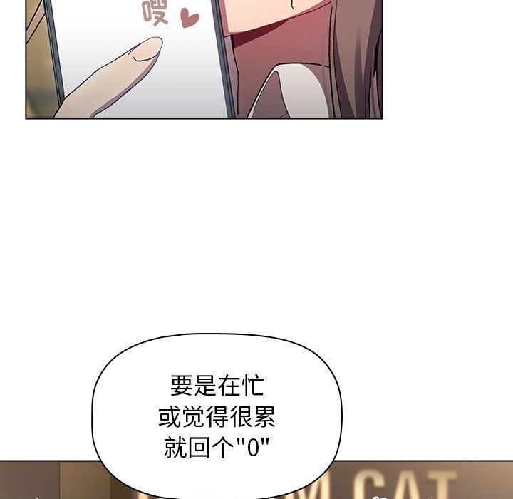 分组换换爱第21话