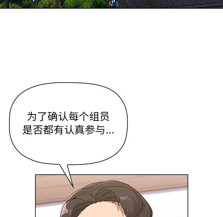 分组换换爱第22话