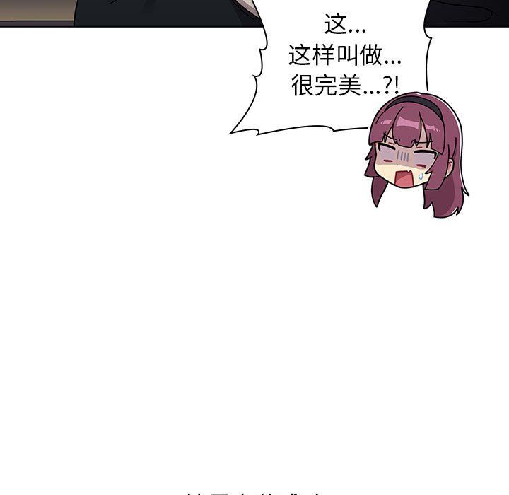 分组换换爱第22话