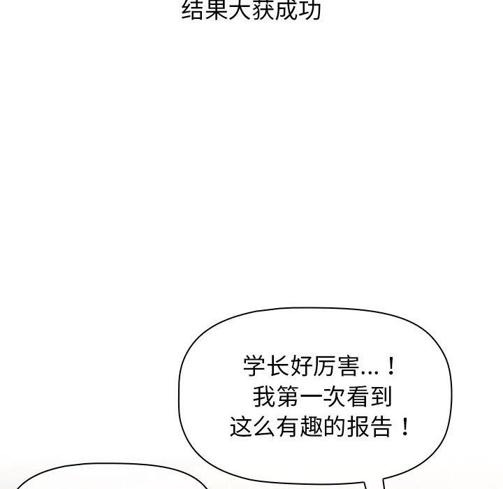 分组换换爱第22话