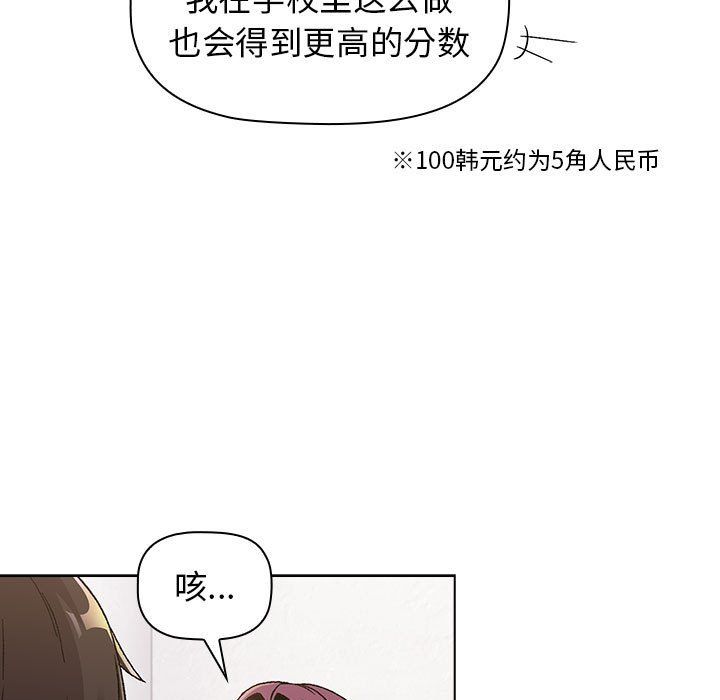 分组换换爱第22话