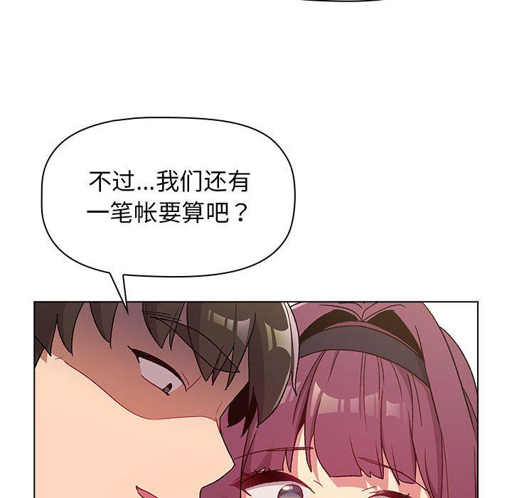 分组换换爱第22话