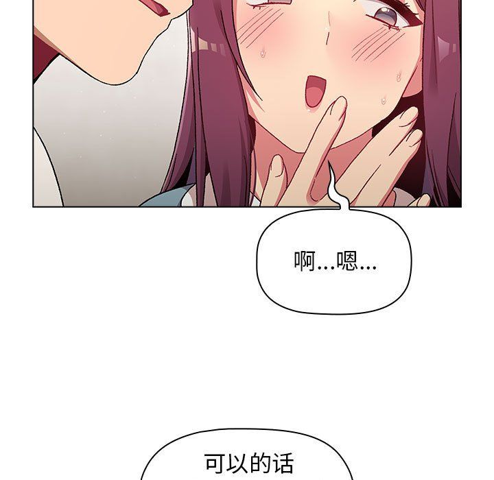 分组换换爱第22话