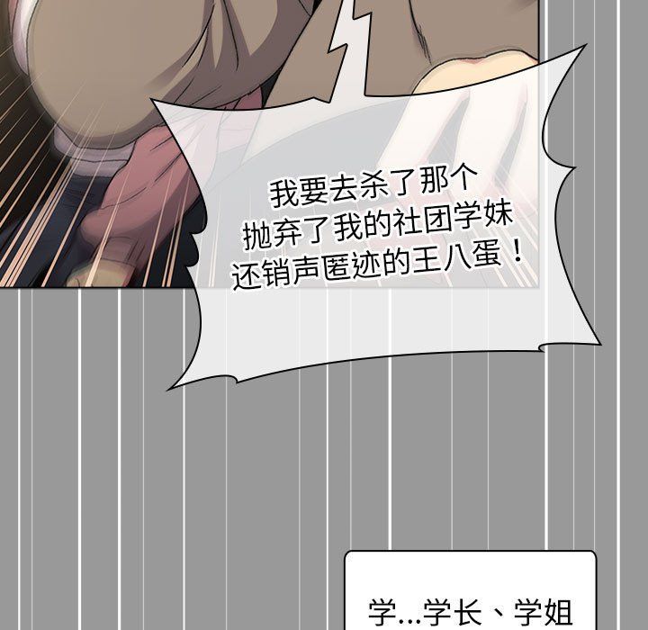 分组换换爱第22话