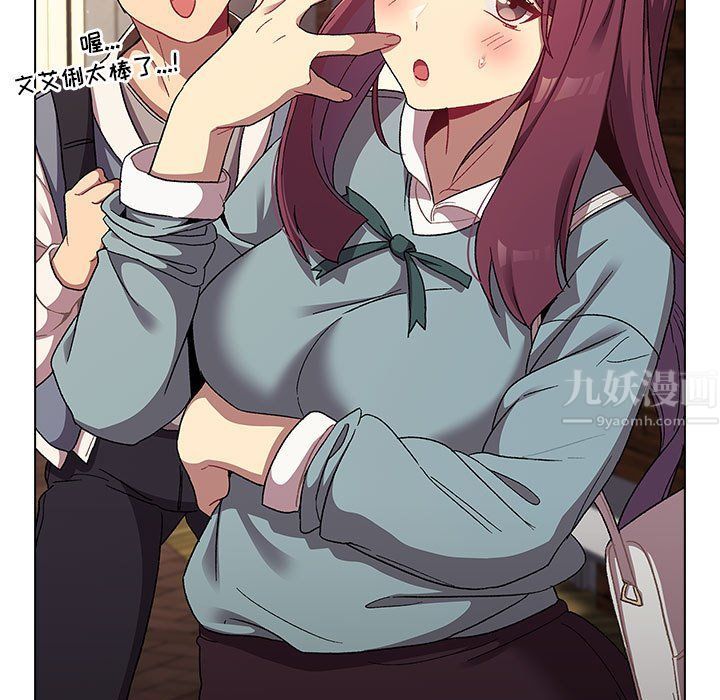 分组换换爱第22话