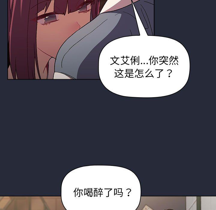 分组换换爱第22话