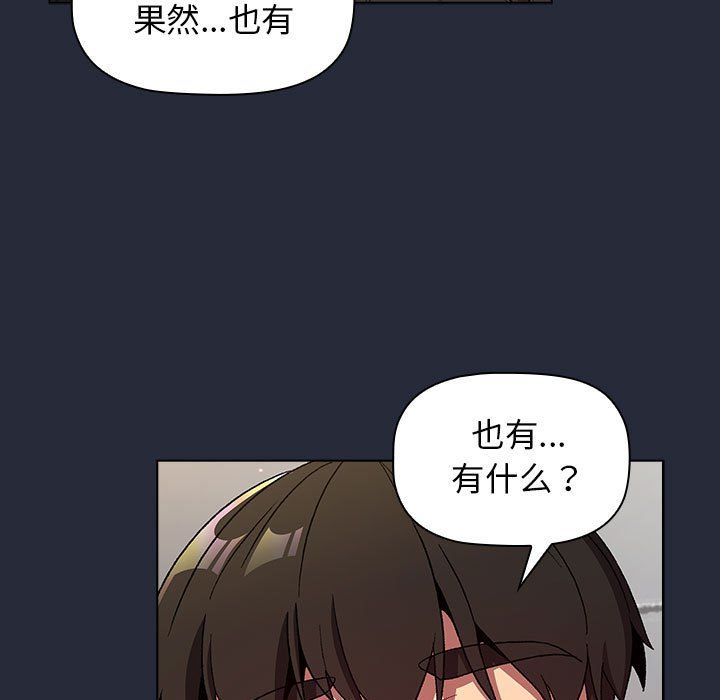 分组换换爱第22话