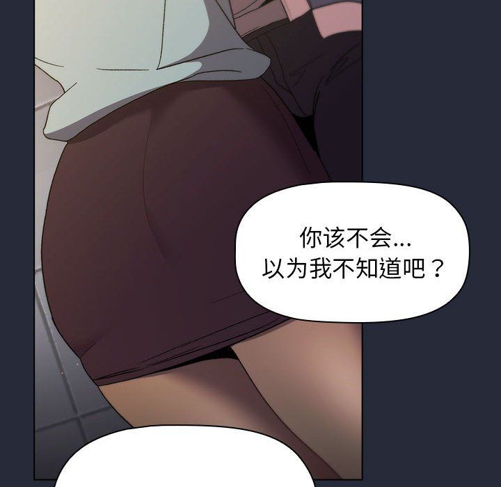 分组换换爱第22话