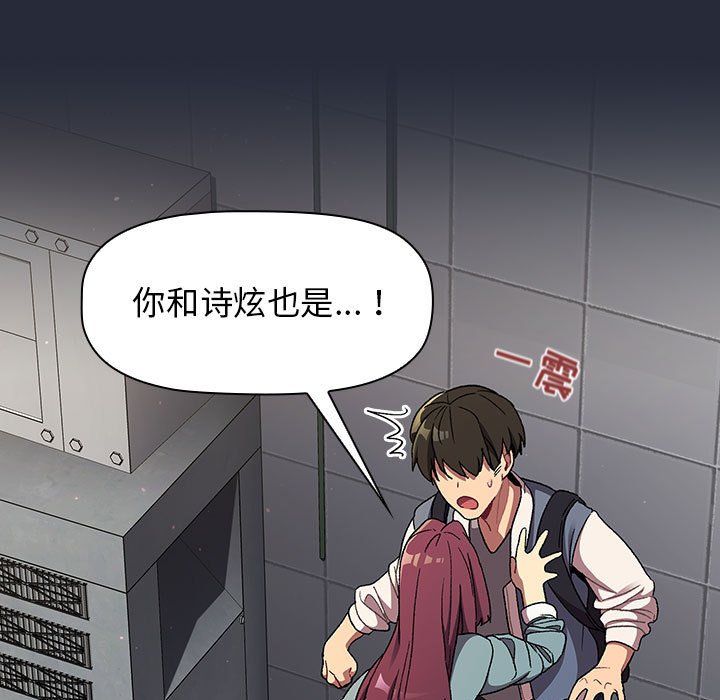 分组换换爱第22话