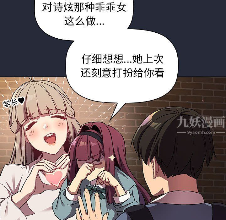 分组换换爱第22话