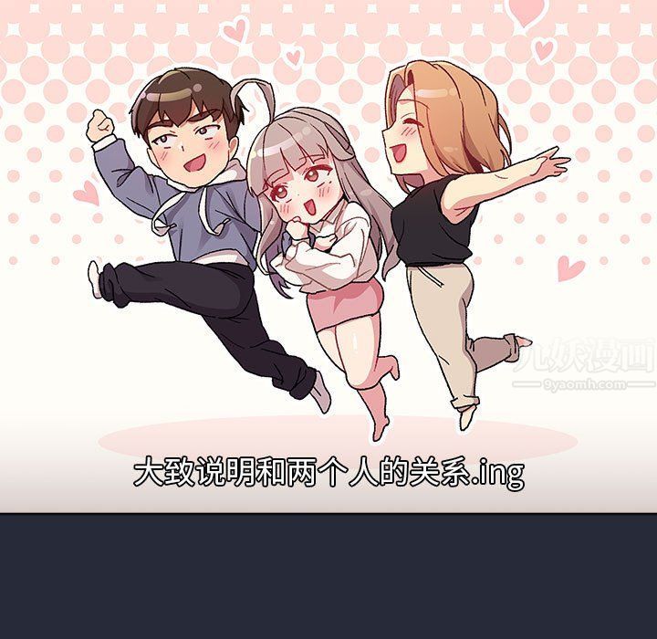 分组换换爱第22话