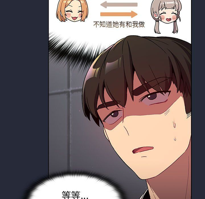 分组换换爱第22话