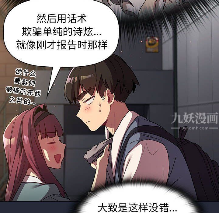 分组换换爱第22话