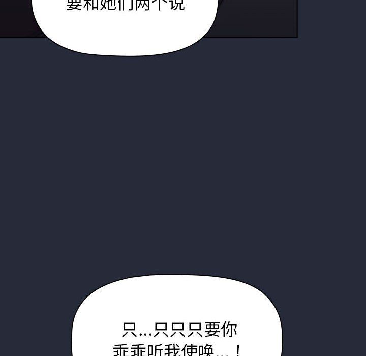 分组换换爱第22话