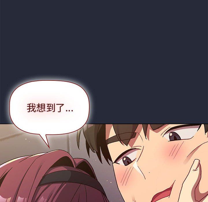 分组换换爱第22话