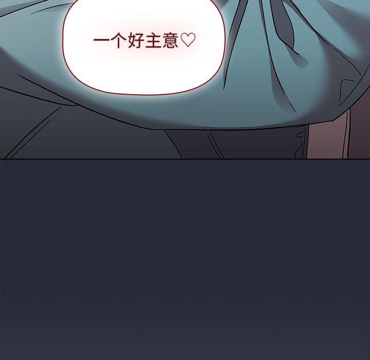 分组换换爱第22话