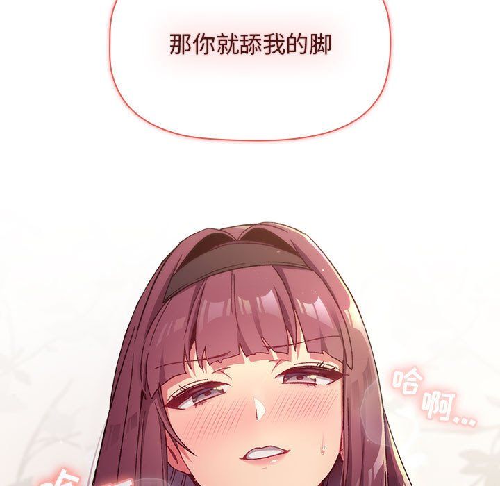 分组换换爱第22话