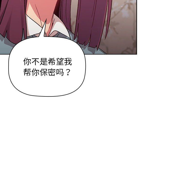 分组换换爱第23话