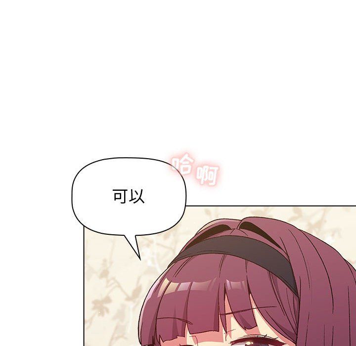 分组换换爱第23话