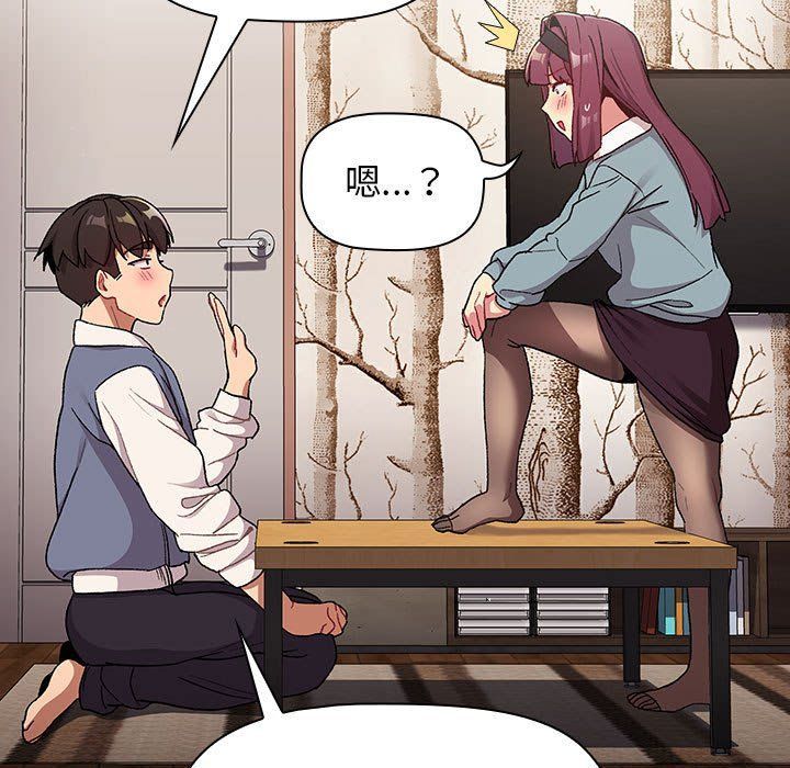 分组换换爱第23话