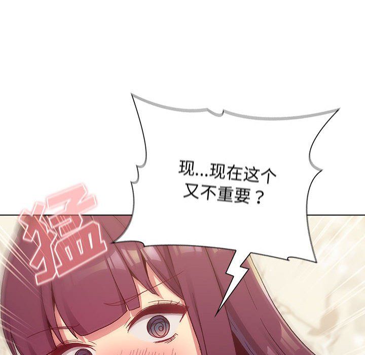 分组换换爱第23话