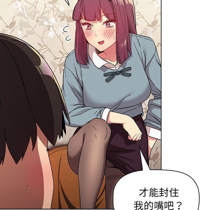 分组换换爱第23话