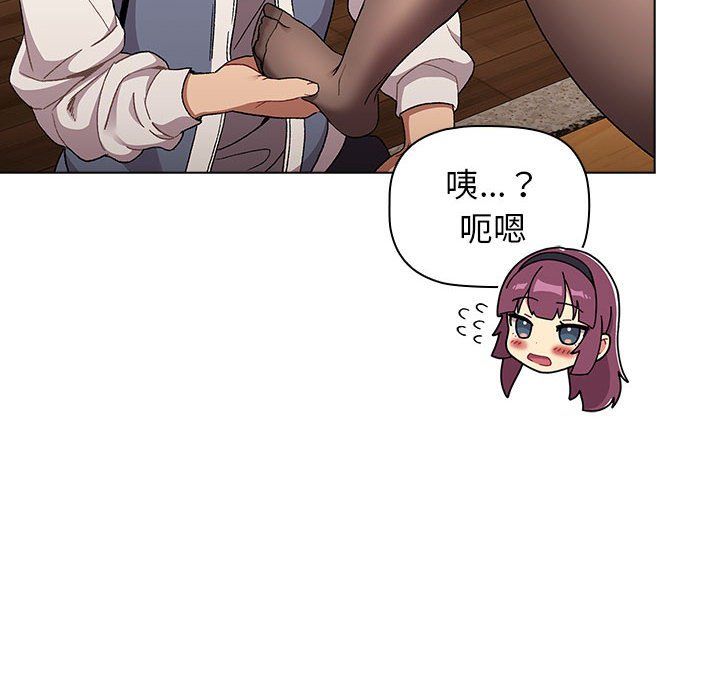 分组换换爱第23话