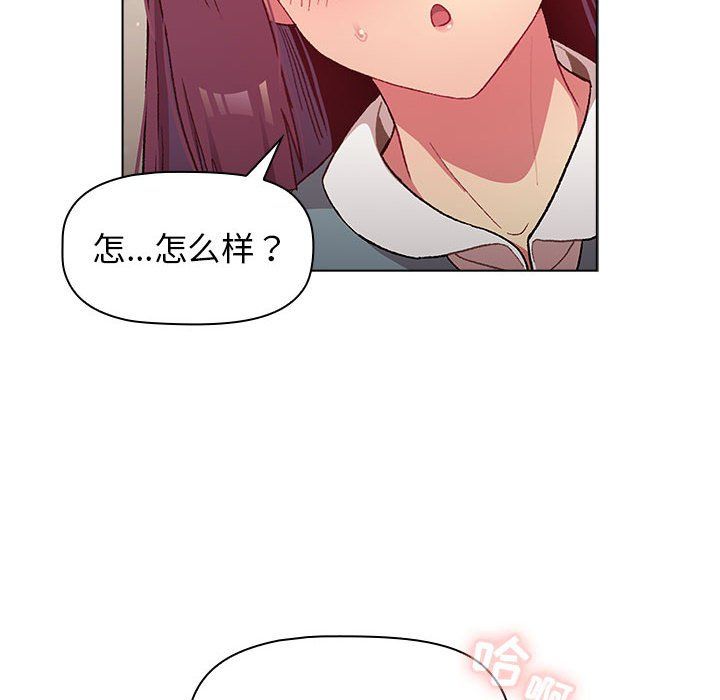 分组换换爱第23话