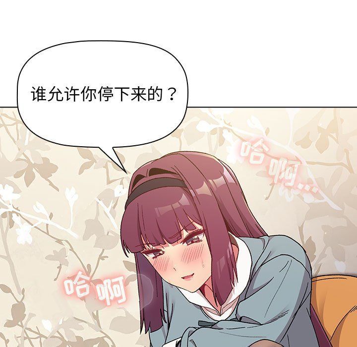 分组换换爱第23话