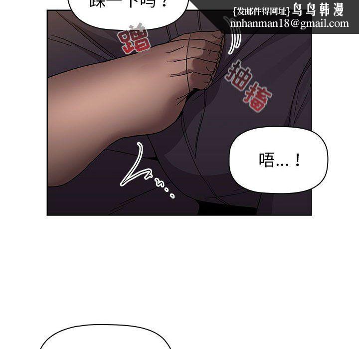 分组换换爱第23话